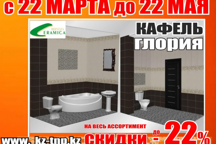 Наурыз идет – скидки вам несет! - PR